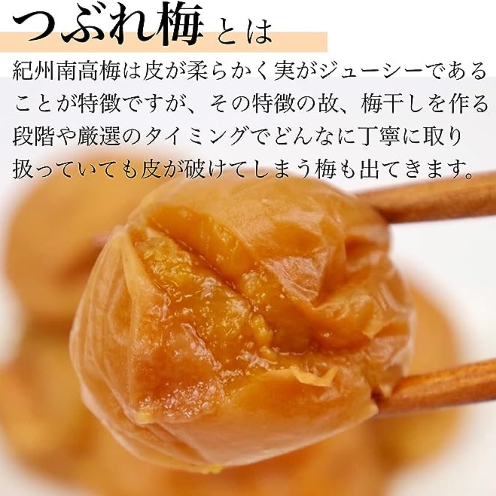 Amazon | 紀州梅本舗 梅干し 訳あり はちみつ梅 つぶれ梅 減塩 紀州南